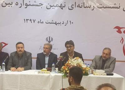 ایران میزبان 93 کشور در جشنواره بین المللی سیمرغ
